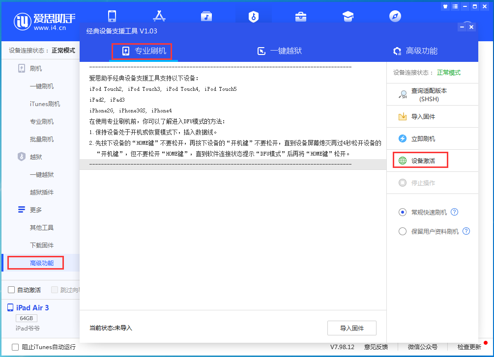 曲阳苹果手机维修分享iOS 14.2正式版_iOS 14.2正式版一键刷机教程 