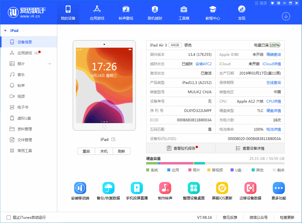 曲阳苹果手机维修分享iOS 14 测试版_iOS 14 测试版一键刷机教程 