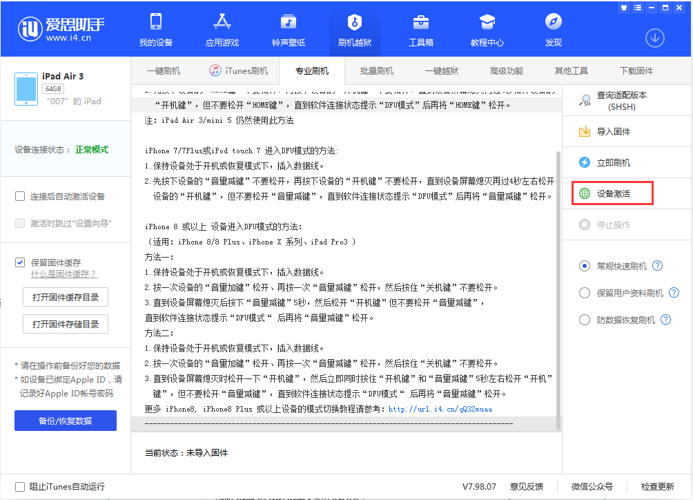 曲阳苹果手机维修分享iOS 13.2.3正式版_iOS 13.2.3 正式版一键刷机教程 