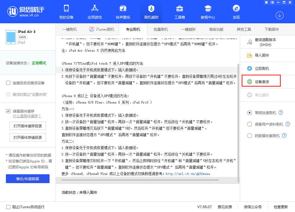 曲阳苹果手机维修分享iOS 13.3 测试版_iOS 13.3 测试版一键刷机教程 