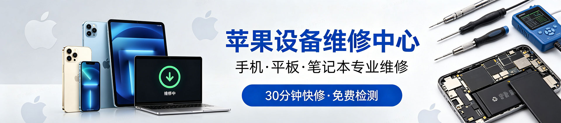 曲阳苹果手机维修服务地址查询